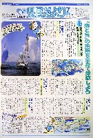 89海と島の博覧会・ひろしま-その他-45