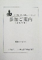 89海と島の博覧会・ひろしま-その他-51