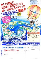 89海と島の博覧会・ひろしま-その他-9