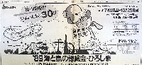89海と島の博覧会・ひろしま-新聞-1