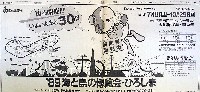 89海と島の博覧会・ひろしま-新聞-1