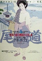 89海と島の博覧会・ひろしま-ポスター-1