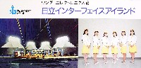 89海と島の博覧会・ひろしま-パンフレット-10