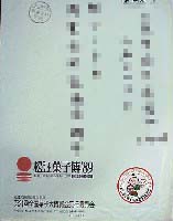 第21回全国菓子大博覧会 松江菓子博-パッケージ-1
