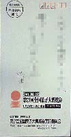 第21回全国菓子大博覧会 松江菓子博-パッケージ-3