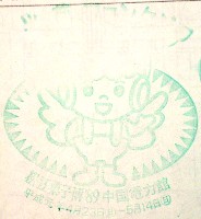 第21回全国菓子大博覧会 松江菓子博-スタンプ・シール-10