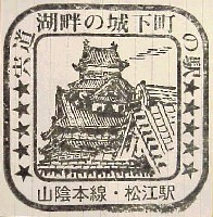 第21回全国菓子大博覧会 松江菓子博-スタンプ・シール-6