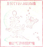 第21回全国菓子大博覧会 松江菓子博-スタンプ・シール-9