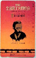 第21回全国菓子大博覧会 松江菓子博-テレフォンカード-2