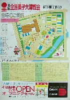 第21回全国菓子大博覧会 松江菓子博-ガイドマップ-1