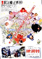 第21回全国菓子大博覧会 松江菓子博-その他-13