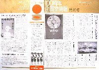第21回全国菓子大博覧会 松江菓子博-その他-14