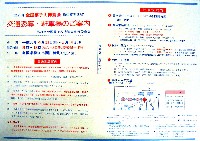 第21回全国菓子大博覧会 松江菓子博-その他-15