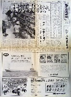 第21回全国菓子大博覧会 松江菓子博-新聞-1