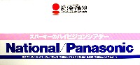第21回全国菓子大博覧会 松江菓子博-パンフレット-5