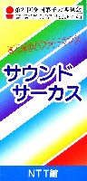 第21回全国菓子大博覧会 松江菓子博-パンフレット-6