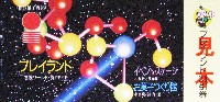 第21回全国菓子大博覧会 松江菓子博-入場券-7