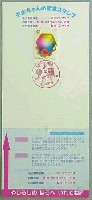 世界デザイン博覧会-絵葉書-1