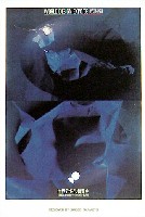 世界デザイン博覧会-絵葉書-15