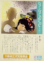 世界デザイン博覧会-絵葉書-18