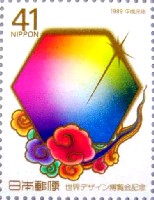 世界デザイン博覧会-切手-1
