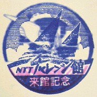 世界デザイン博覧会-スタンプ・シール-12