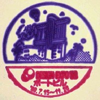 世界デザイン博覧会-スタンプ・シール-16