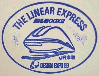世界デザイン博覧会-スタンプ・シール-17