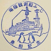 世界デザイン博覧会-スタンプ・シール-18