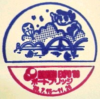 世界デザイン博覧会-スタンプ・シール-21