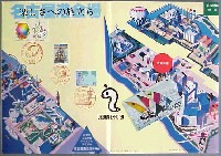 世界デザイン博覧会-スタンプ・シール-25