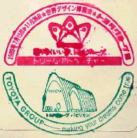 世界デザイン博覧会-スタンプ・シール-29
