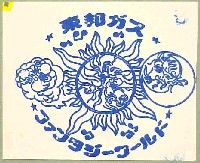 世界デザイン博覧会-スタンプ・シール-33