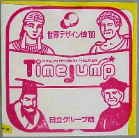 世界デザイン博覧会-スタンプ・シール-41