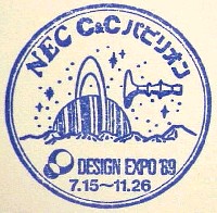 世界デザイン博覧会-スタンプ・シール-42