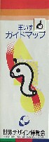 世界デザイン博覧会-ガイドマップ-2