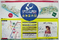 世界デザイン博覧会-ガイドマップ-3