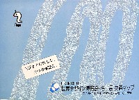 世界デザイン博覧会-ガイドマップ-5