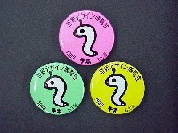 世界デザイン博覧会-記念品･一般-13