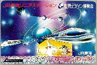 世界デザイン博覧会-記念品･一般-2