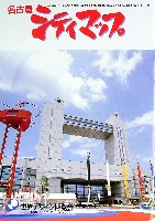 世界デザイン博覧会-その他-10