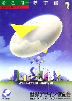 世界デザイン博覧会-その他-13
