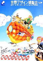 世界デザイン博覧会-その他-15