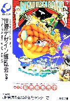 世界デザイン博覧会-その他-17