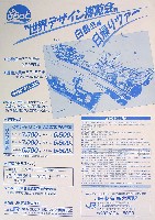 世界デザイン博覧会-その他-18