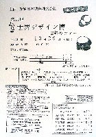 世界デザイン博覧会-その他-19