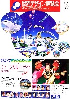 世界デザイン博覧会-その他-20
