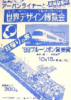 世界デザイン博覧会-その他-21
