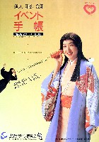 世界デザイン博覧会-その他-22