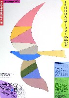 世界デザイン博覧会-その他-24